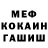 МДМА молли HevnHevn