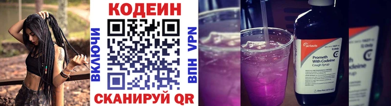 Codein Purple Drank  Муром 
