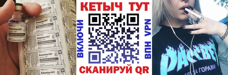 КЕТАМИН VHQ  Муром 